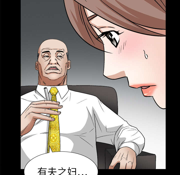 沉睡的疯狗漫画,第34章：再一次羁绊5图