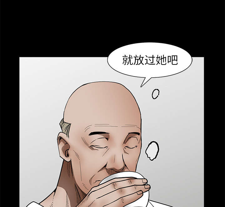 沉睡的疯狗漫画,第82章：爱4图