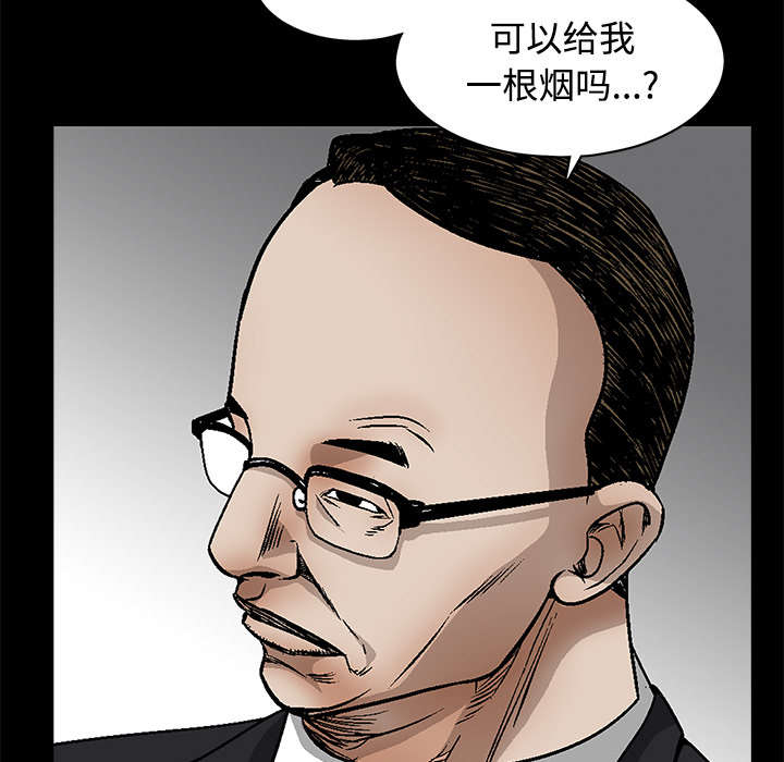 沉睡的疯狗漫画,第46章：多多保重5图