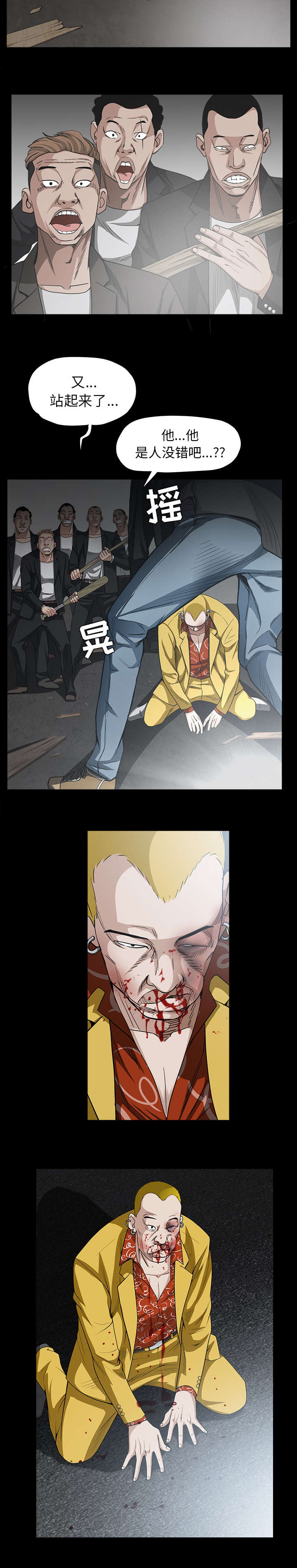 沉睡的疯狗漫画,第130章：随你怎么想5图