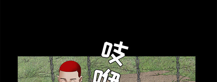沉睡的疯狗漫画,第90章：钉子5图