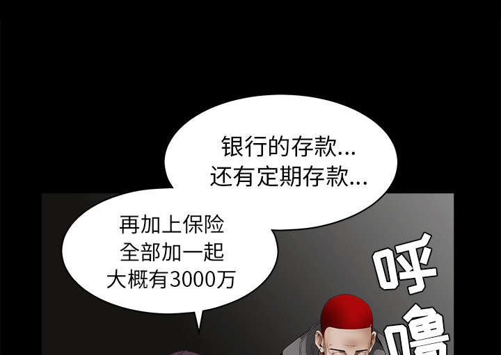 沉睡的疯狗漫画,第92章：像火一样的人1图