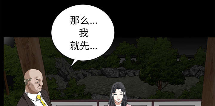 沉睡的疯狗漫画,第105章：刑期3图