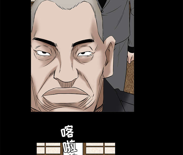 沉睡的疯狗漫画,第116章：宴席4图