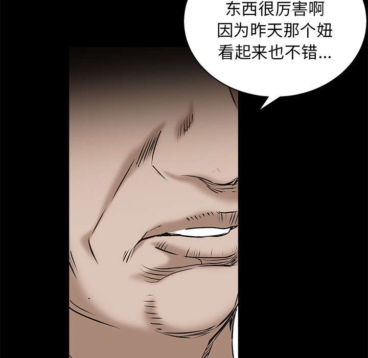沉睡的疯狗漫画,第118章：震惊2图