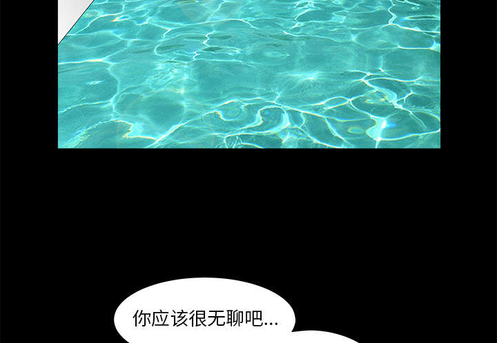 沉睡的疯狗漫画,第81章：将了一军1图