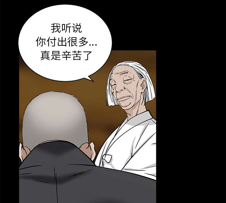 沉睡的疯狗漫画,第116章：宴席4图