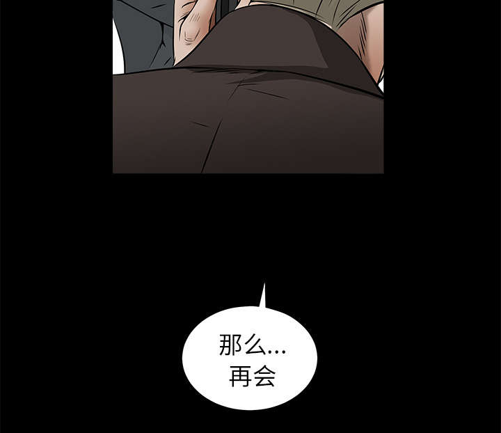 沉睡的疯狗漫画,第89章：价值120亿5图