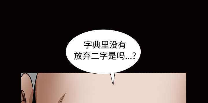 沉睡的疯狗漫画,第76章：他的过往4图