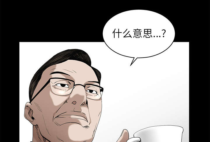 沉睡的疯狗漫画,第111章：同归于尽4图