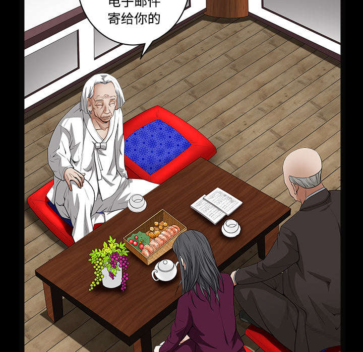 沉睡的疯狗漫画,第86章：签合同4图