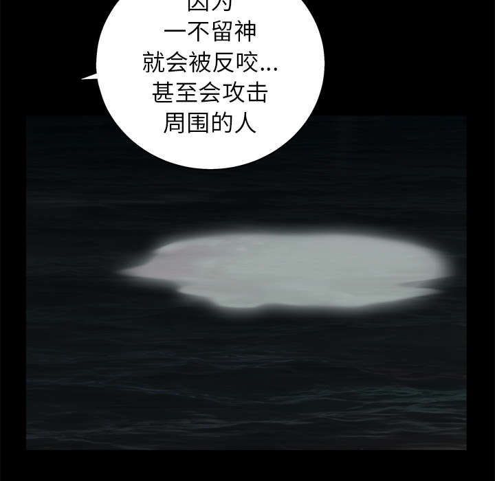沉睡的疯狗漫画,第115章：高高在上1图