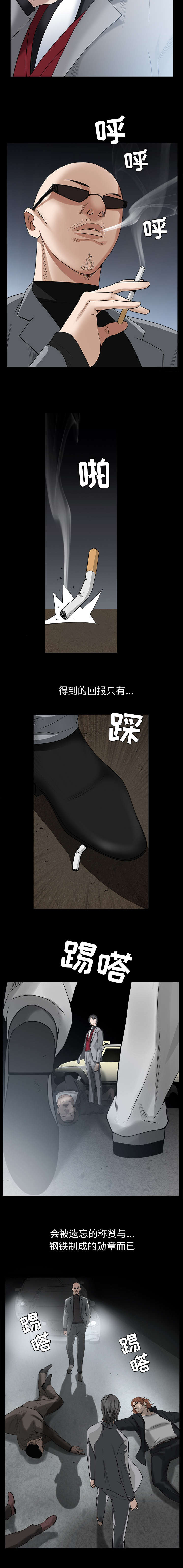 沉睡的疯狗漫画,第136章：总比死亡5图