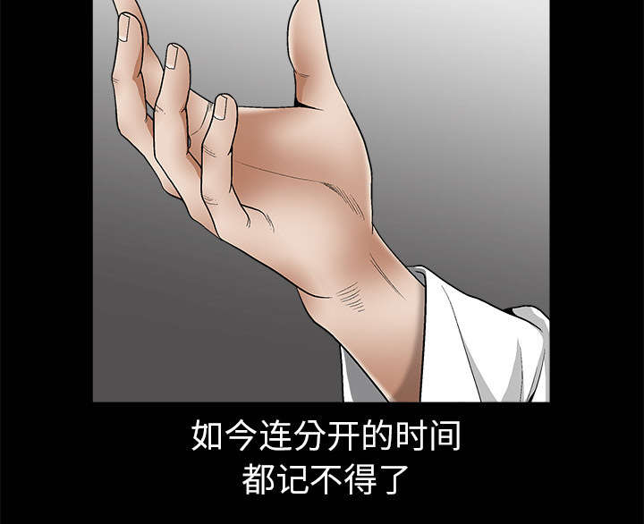 沉睡的疯狗漫画,第11章：一场交易2图