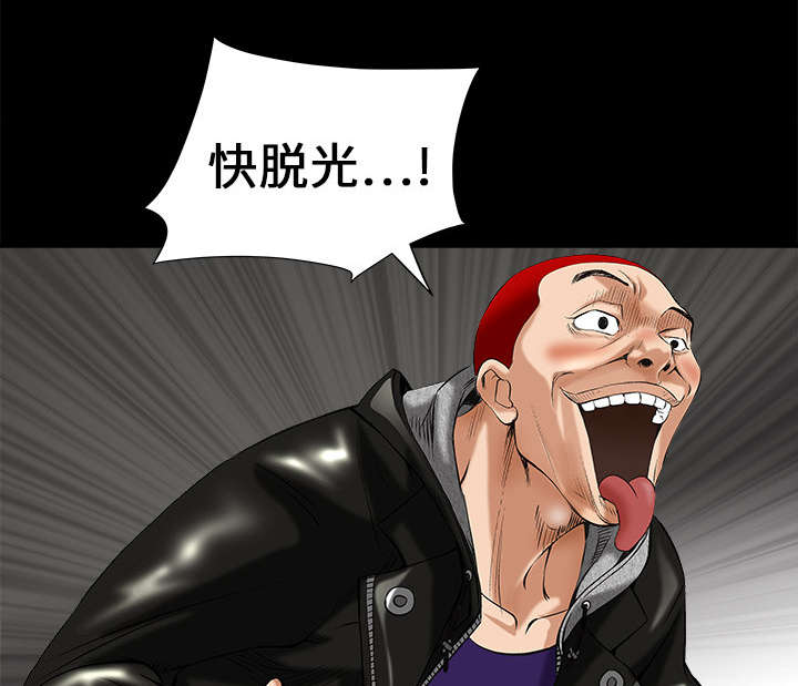 沉睡的疯狗漫画,第4章：出乎意料3图