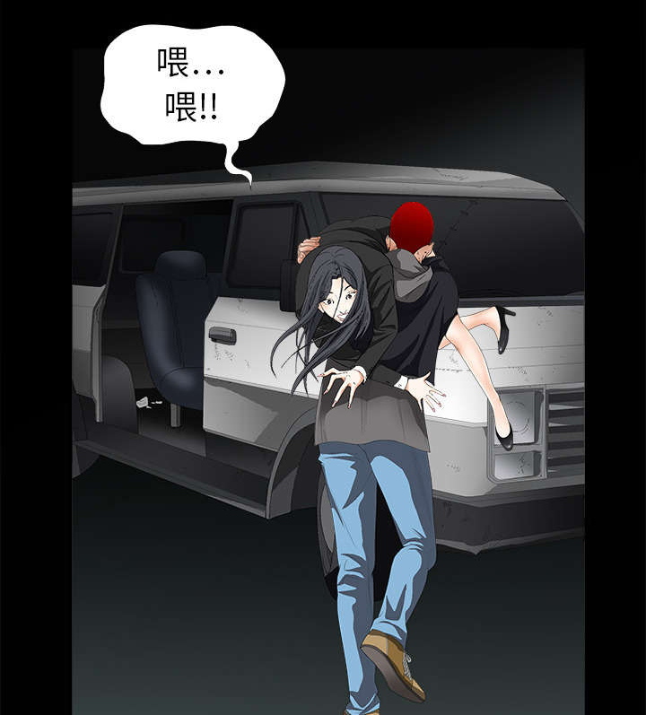 沉睡的疯狗漫画,第7章：车库偶遇5图