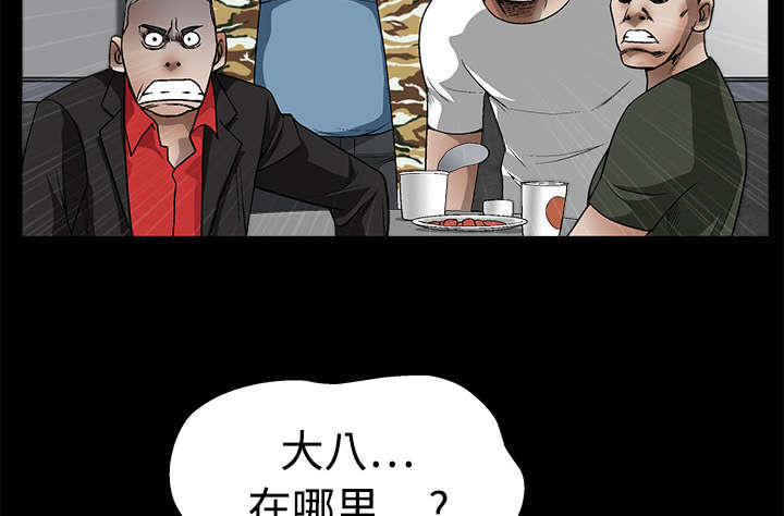 沉睡的疯狗漫画,第27章：第一次陪同1图