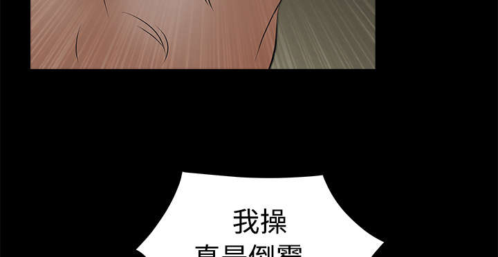沉睡的疯狗漫画,第44章：便宜货3图