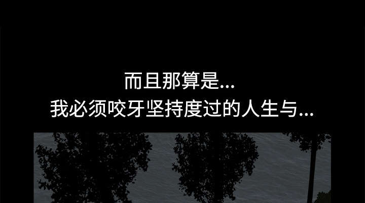 沉睡的疯狗漫画,第69章：淑姬被抓3图