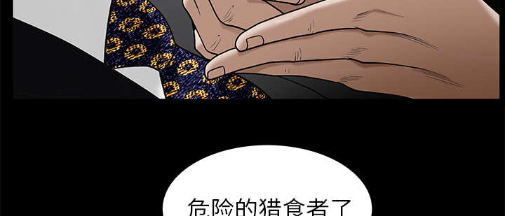 沉睡的疯狗漫画,第115章：高高在上3图