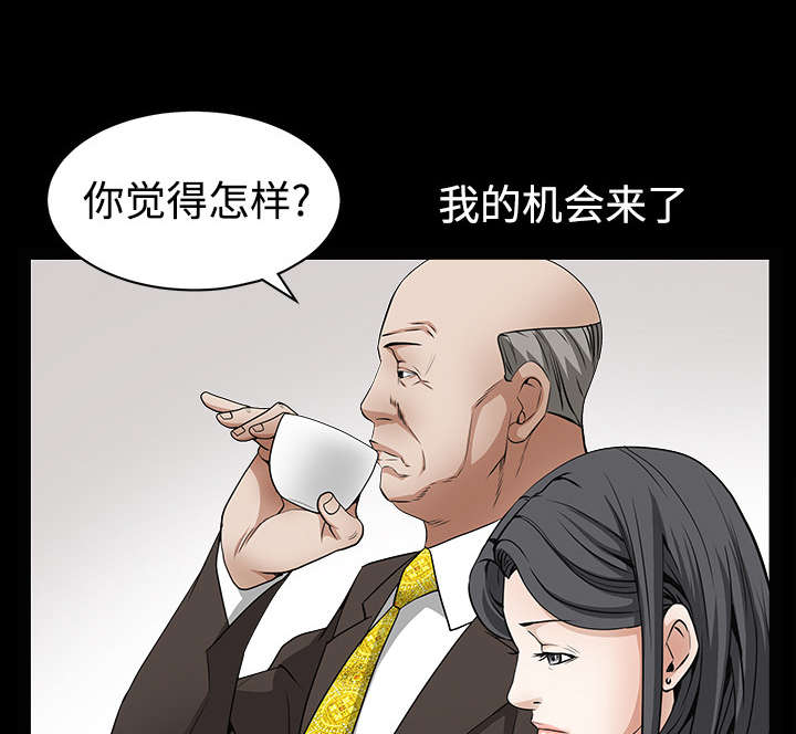 沉睡的疯狗漫画,第86章：签合同4图