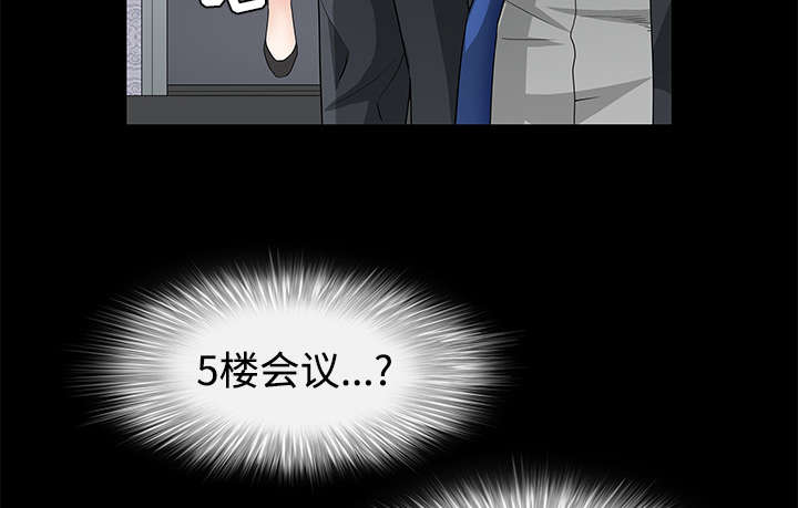 沉睡的疯狗漫画,第46章：多多保重3图