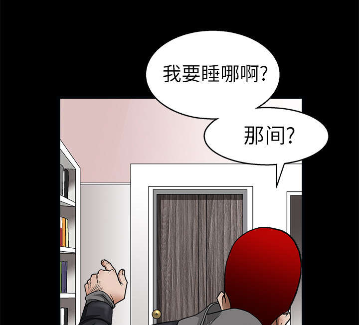 沉睡的疯狗漫画,第14章：正当防卫5图