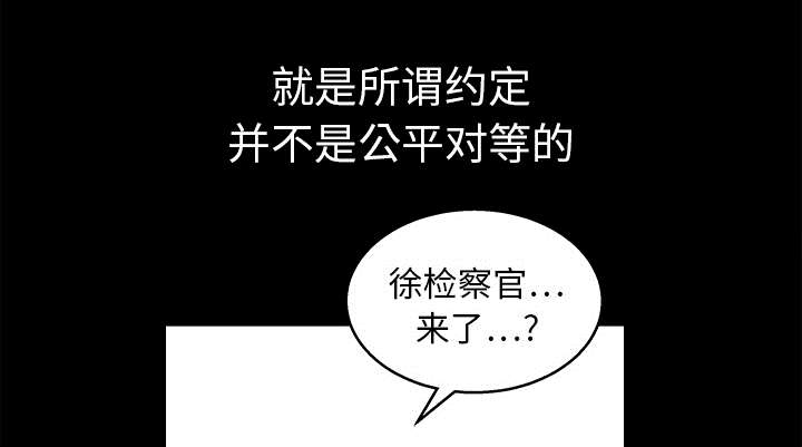 沉睡的疯狗漫画,第33章：言而有信4图