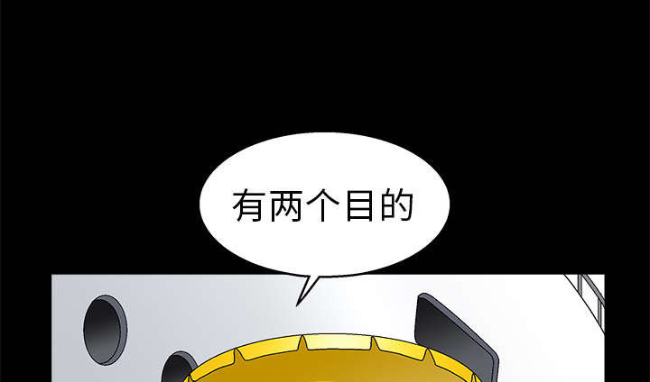 沉睡的疯狗漫画,第24章：曾经的忤逆2图
