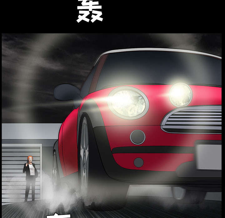沉睡的疯狗漫画,第63章：最好的选择1图