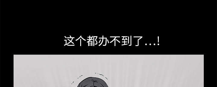 沉睡的疯狗漫画,第21章：镜子里的我3图