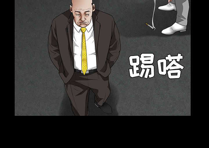 沉睡的疯狗漫画,第47章：杨会长5图