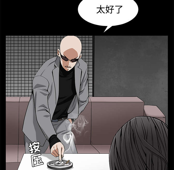 沉睡的疯狗漫画,第98章：债务人1图