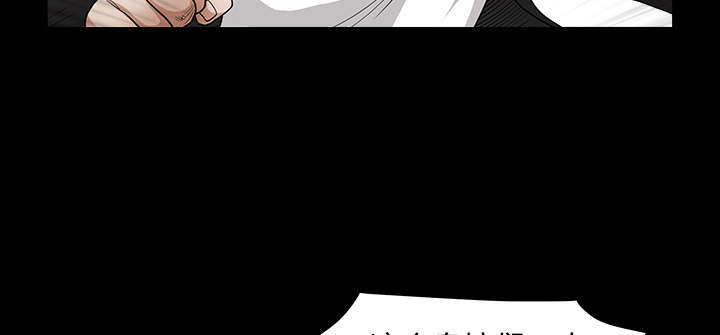 沉睡的疯狗漫画,第65章：接管5图