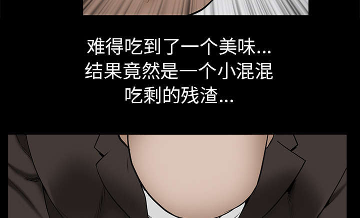 沉睡的疯狗漫画,第118章：震惊3图