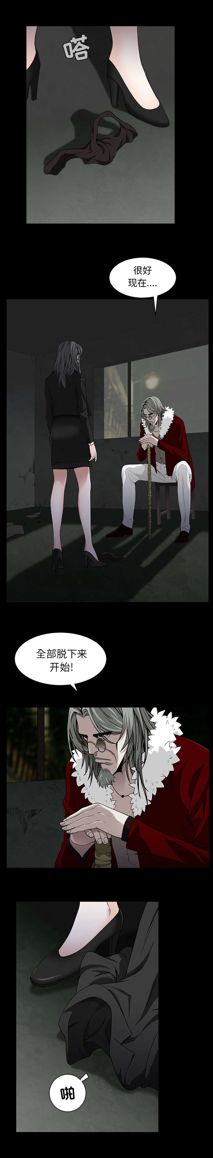 沉睡的疯狗漫画,第128章：梦境般的奇迹2图