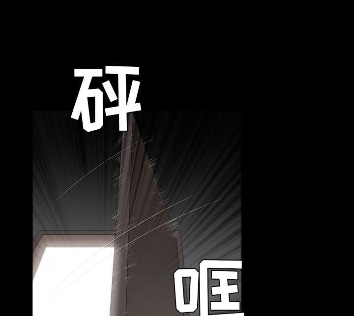 沉睡的疯狗漫画,第84章：遗忘3图