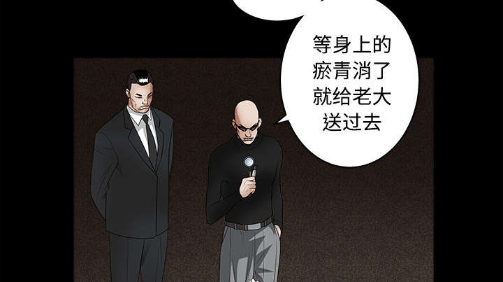 沉睡的疯狗漫画,第60章：下马威2图