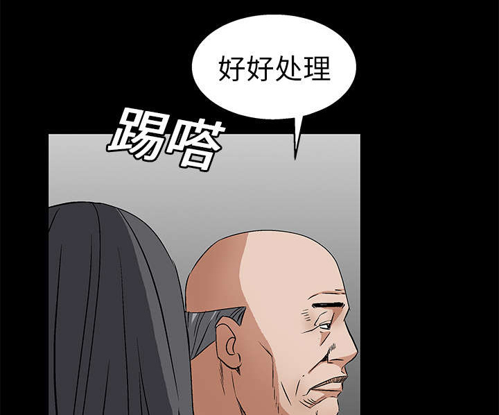 沉睡的疯狗漫画,第34章：再一次羁绊2图