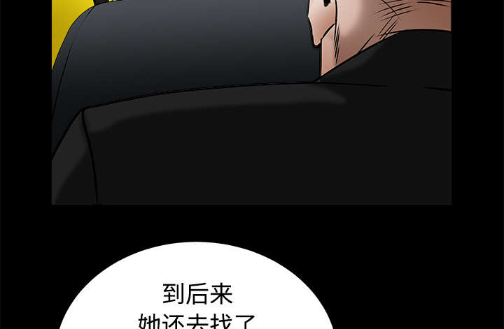 沉睡的疯狗漫画,第96章：你很特别5图