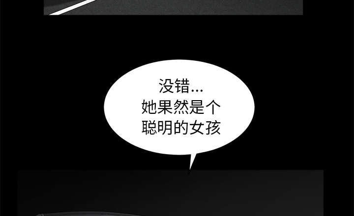 沉睡的疯狗漫画,第75章：转变心境的事3图