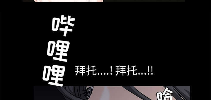 沉睡的疯狗漫画,第120章：分手礼物5图