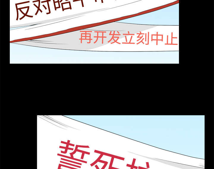 沉睡的疯狗漫画,第104章：出国准备1图