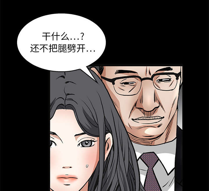 沉睡的疯狗漫画,第41章：活的卑微5图