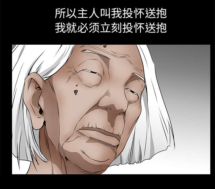 沉睡的疯狗漫画,第89章：价值120亿4图