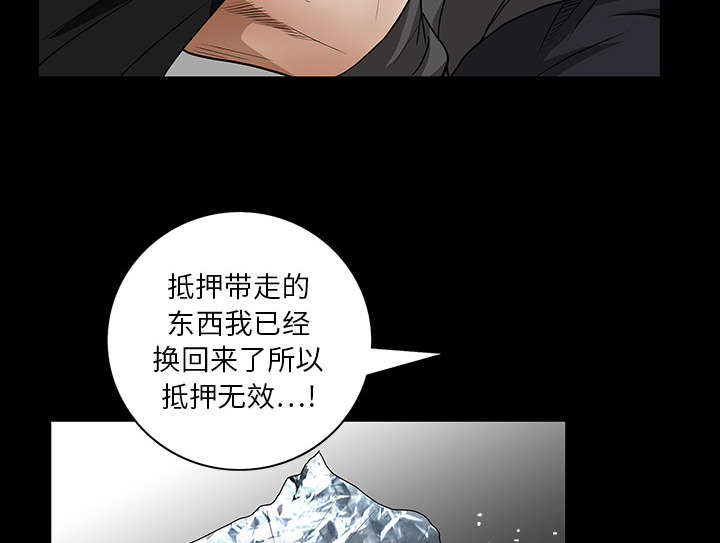 沉睡的疯狗漫画,第40章：禁卖品3图