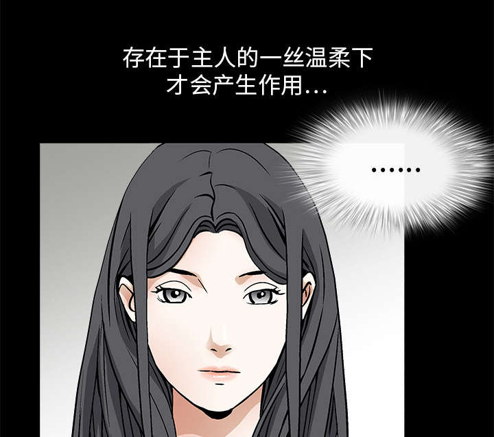 沉睡的疯狗漫画,第35章：报导1图