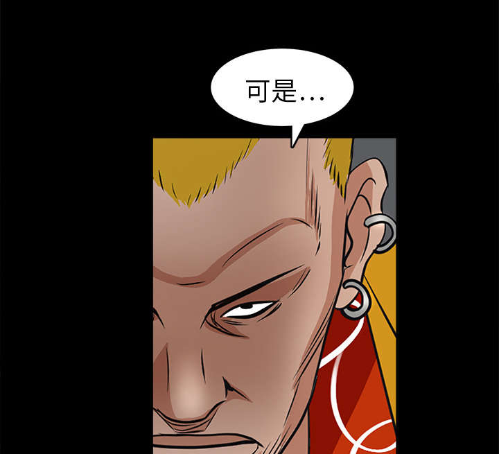 沉睡的疯狗漫画,第43章：简单的生活4图