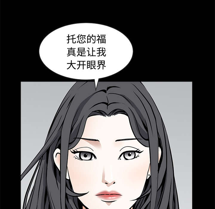 沉睡的疯狗漫画,第75章：转变心境的事3图