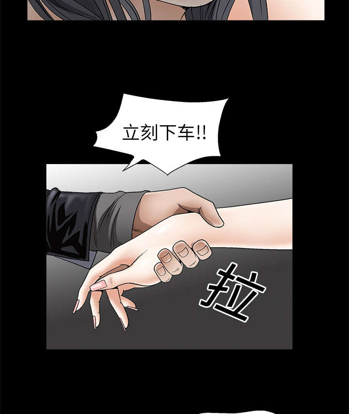 沉睡的疯狗漫画,第8章：自首2图